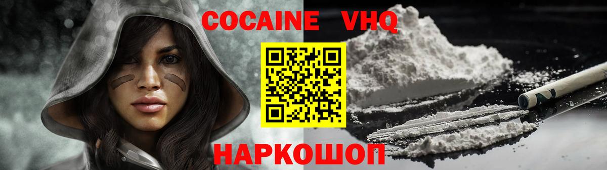 Рыбинск  Cocaine 99%  КОКАИН FishScale  Cocaine  Вход с VPN 