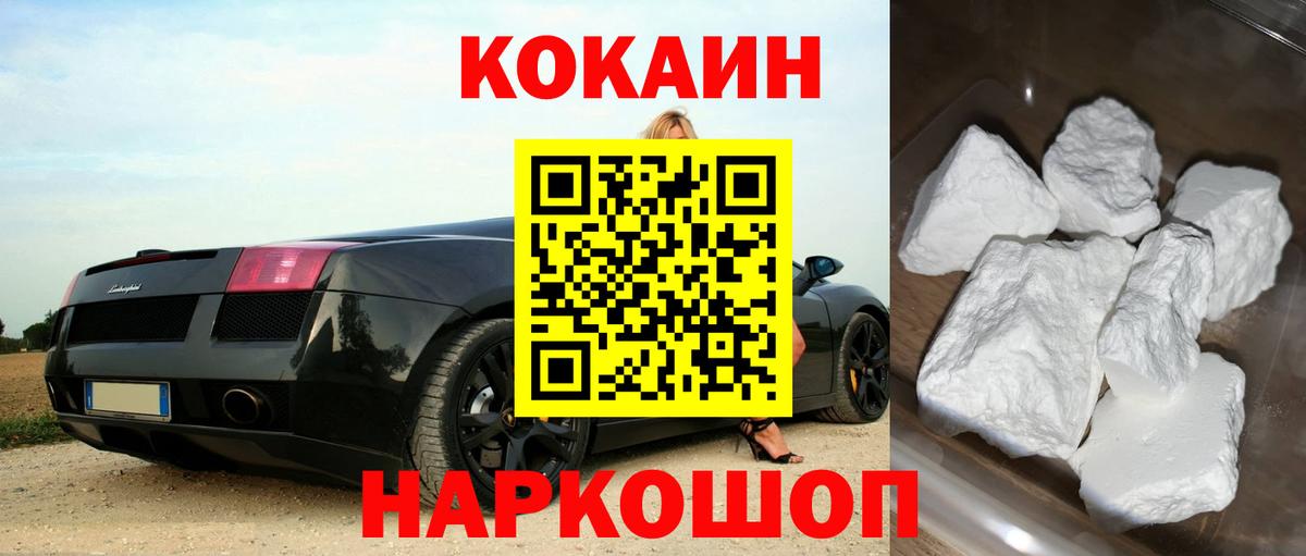 Кокаин FishScale Рыбинск