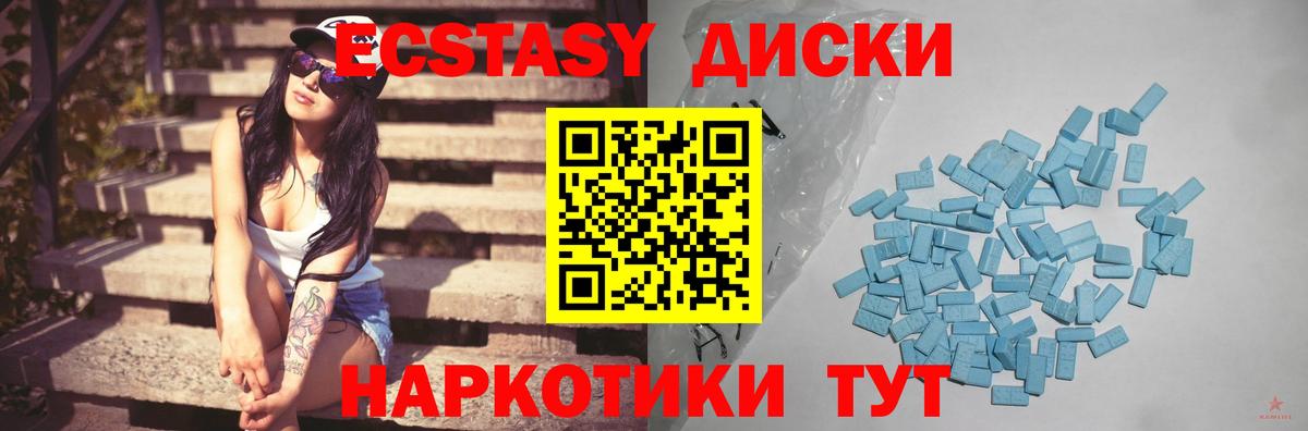 Рыбинск  Экстази  Вход с VPN  Экстази VHQ  Ecstasy бентли 