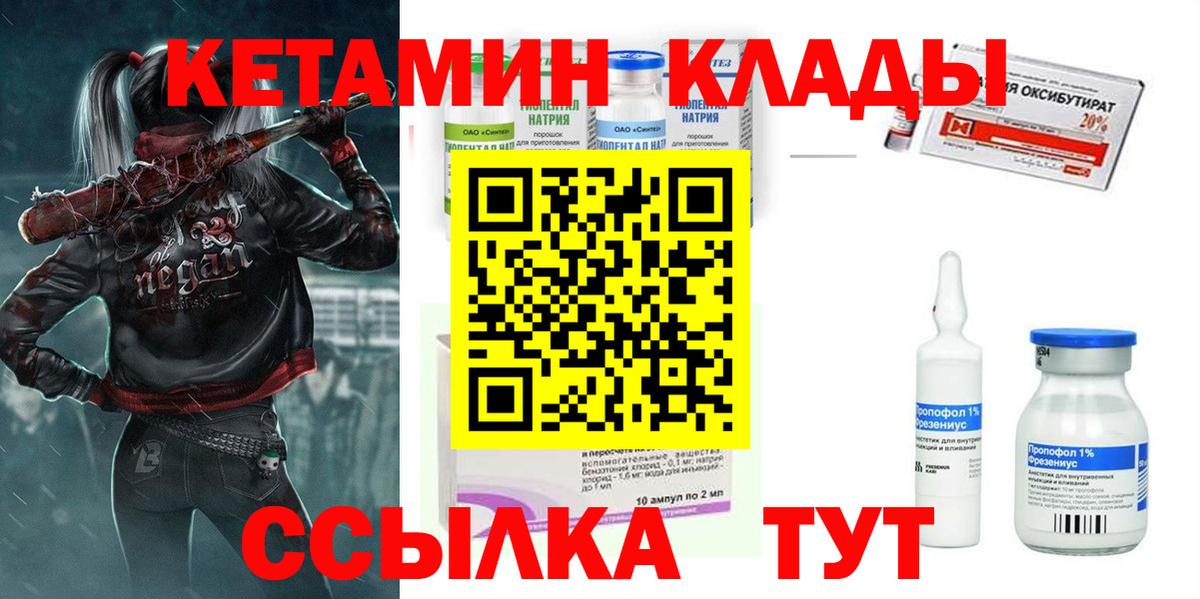 Кетамин ketamine Рыбинск