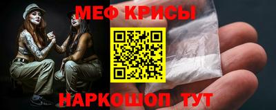 мескалин Партизанск