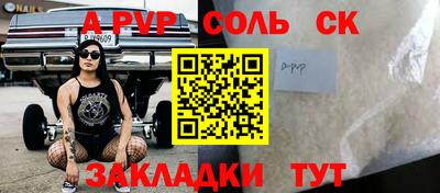 прущие крисы Первоуральск