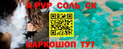 мескалин Партизанск