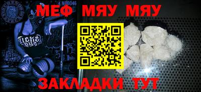 мескалин Партизанск