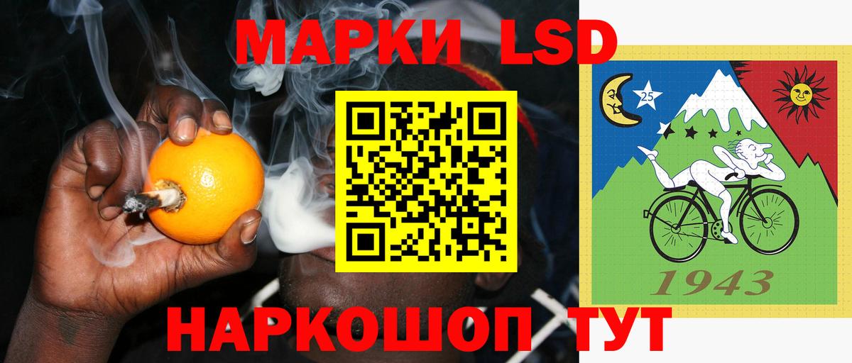 LSD-25 экстази ecstasy Рыбинск