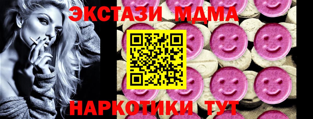 MDMA crystal Рыбинск