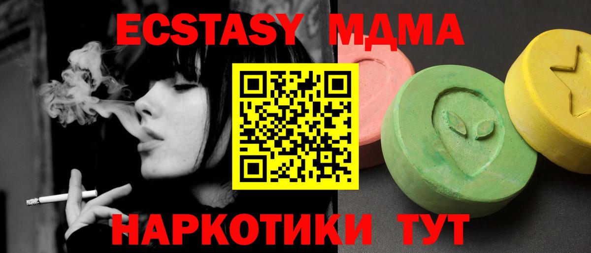 МДМА кристаллы  МДМА crystal  Рыбинск  MDMA  Вход с VPN 