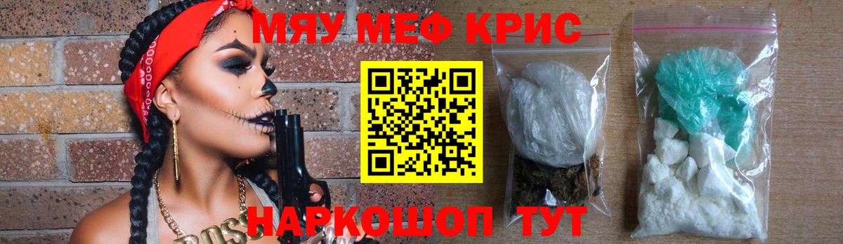 МЕФ мяу мяу  Меф 4 MMC  МЯУ-МЯУ  Вход с VPN  Рыбинск 