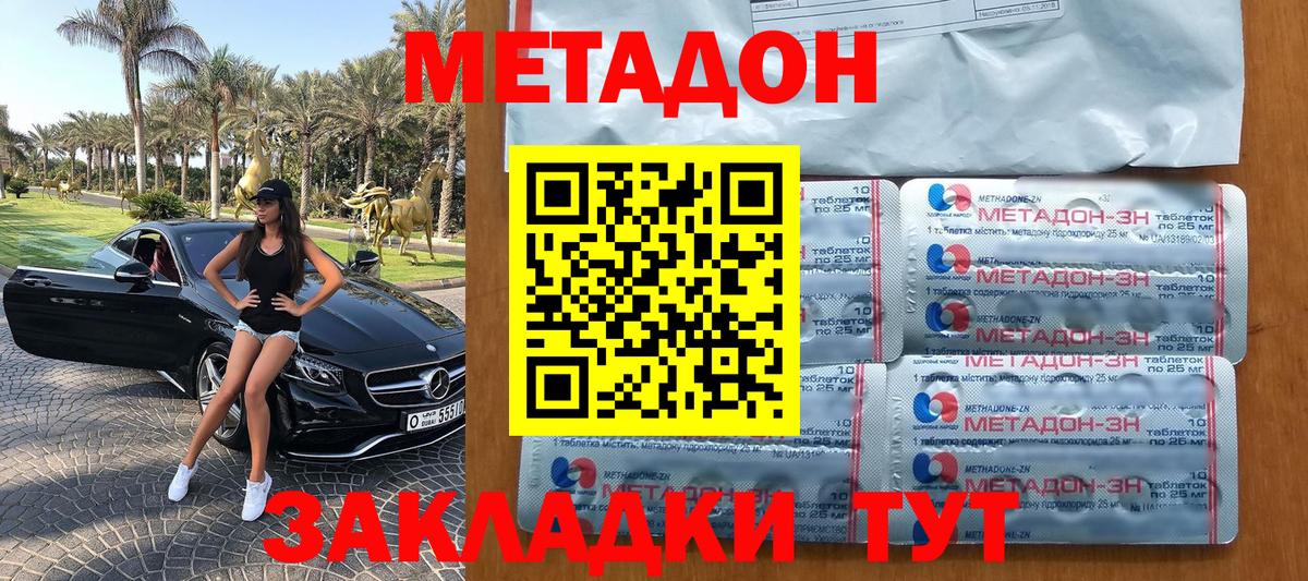 МЕГА ONION  Вход с VPN  Рыбинск  Метадон мёд  Метадон methadone 