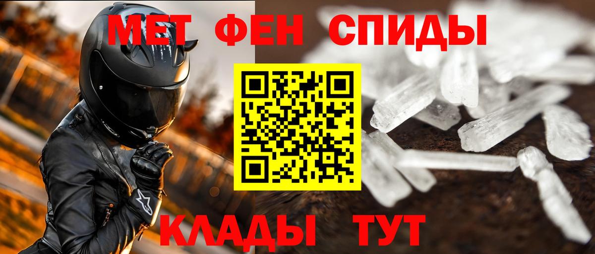 Рыбинск  МЕТАМФЕТАМИН винт  Вход с VPN 