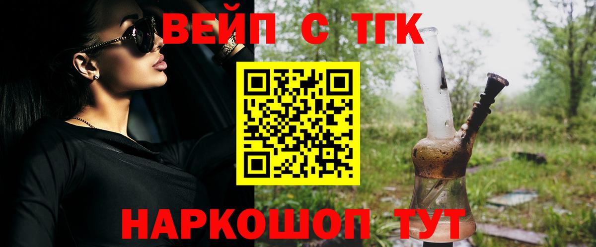 Дистиллят ТГК вейп с тгк  ТГК вейп с тгк  Рыбинск  Вход с VPN 