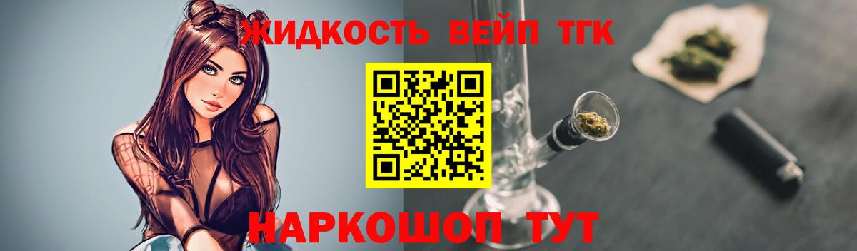 ТГК гашишное масло Рыбинск