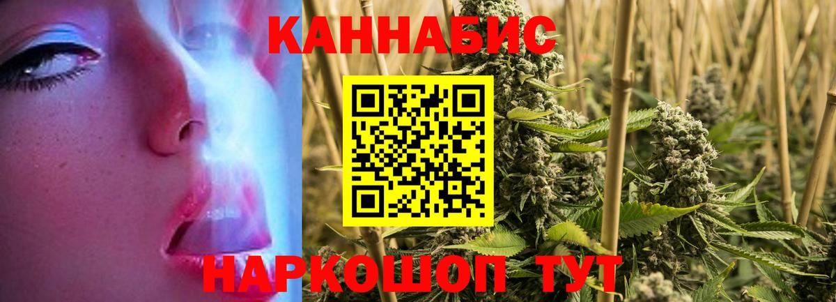 Каннабис THC 21% Рыбинск